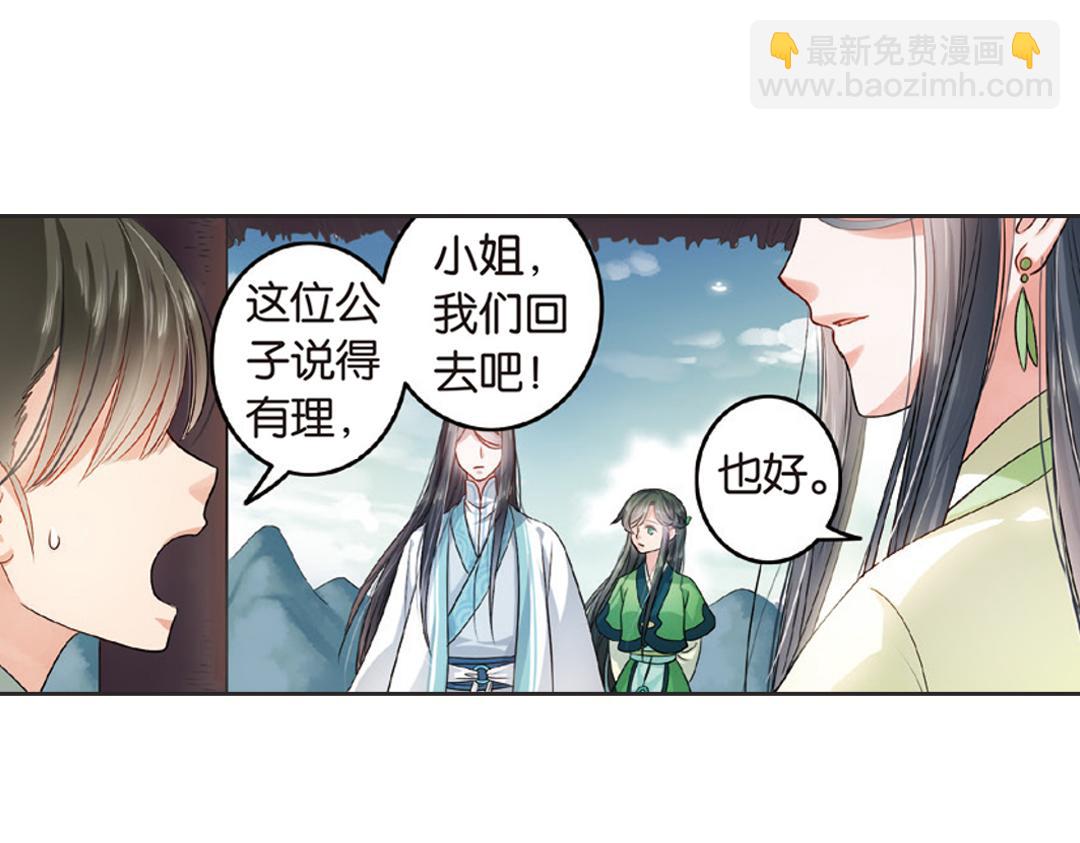 第2话（上） 狂放难羁号孽龙51