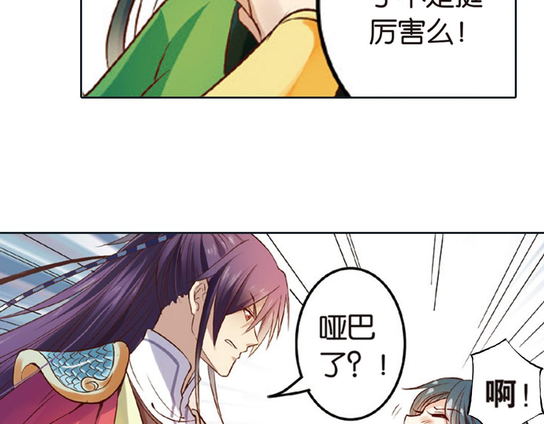 第2话（下） 子淼抛弃了裟椤？18