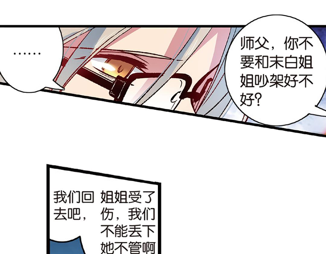 第5话（上）爱恨莫辩是末白46