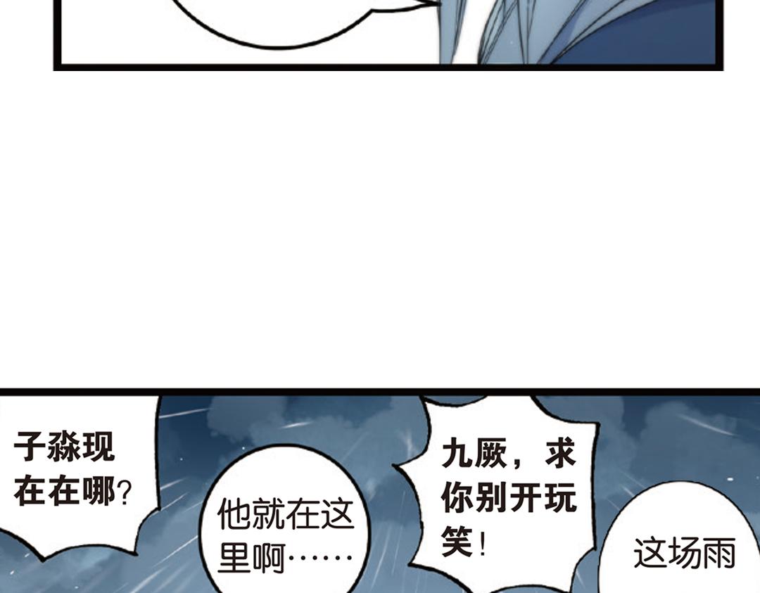 第3话（下）情深泽民乃子淼60