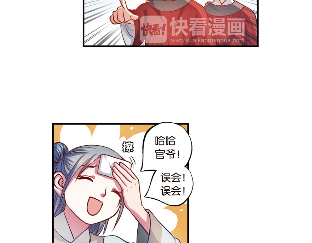 第14话（下）灵犀剑下现真容10