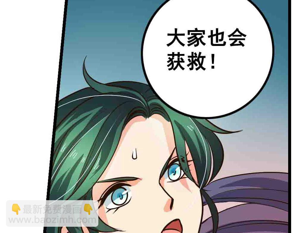 第25话（中）执迷不悟祸苍生49