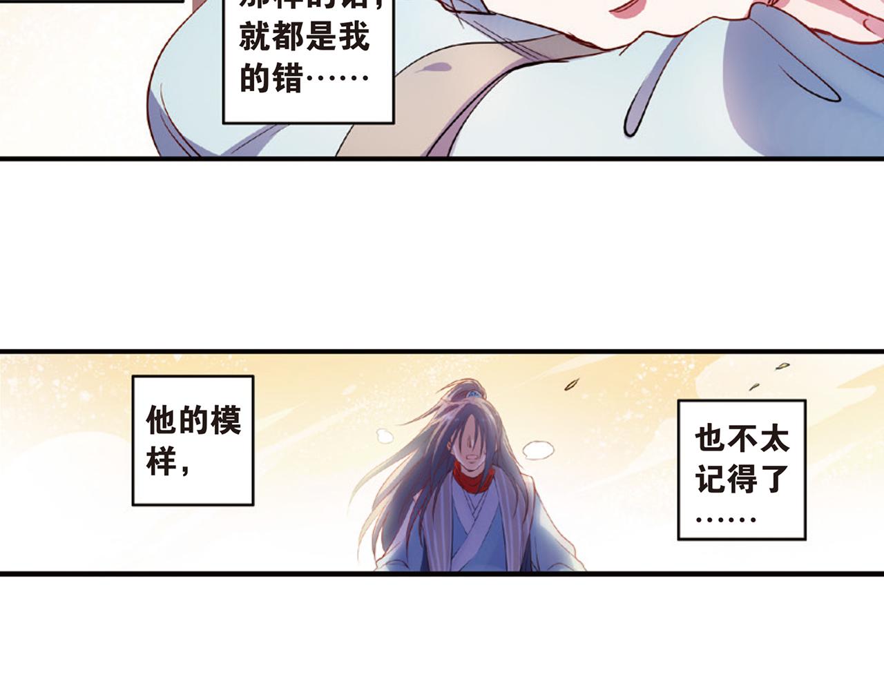 第15话（下） 梦境轮回终是你42