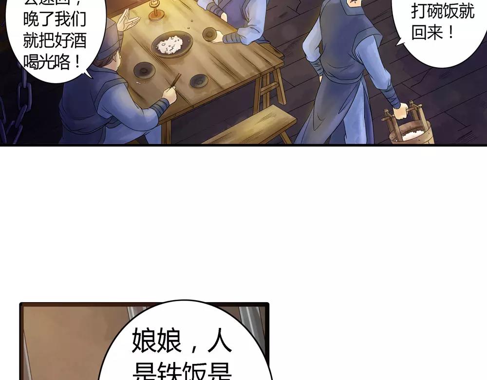 第33话 那闻旧人哭81