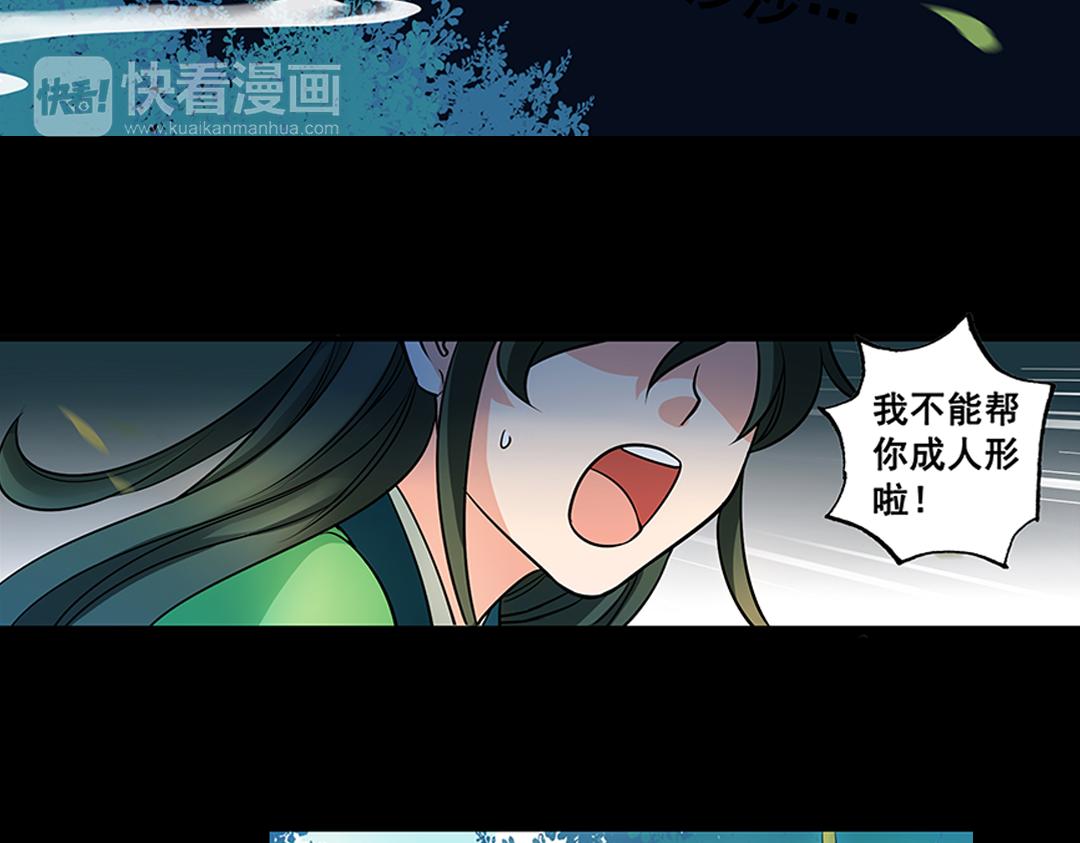 第22话（上） 咒毒难解易身形3