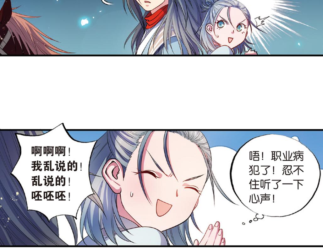 第16话（下） 天降姻缘意中人3