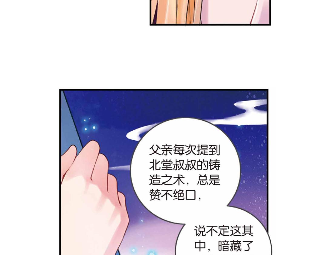 第17话（下） 芳心他许抢灵犀6