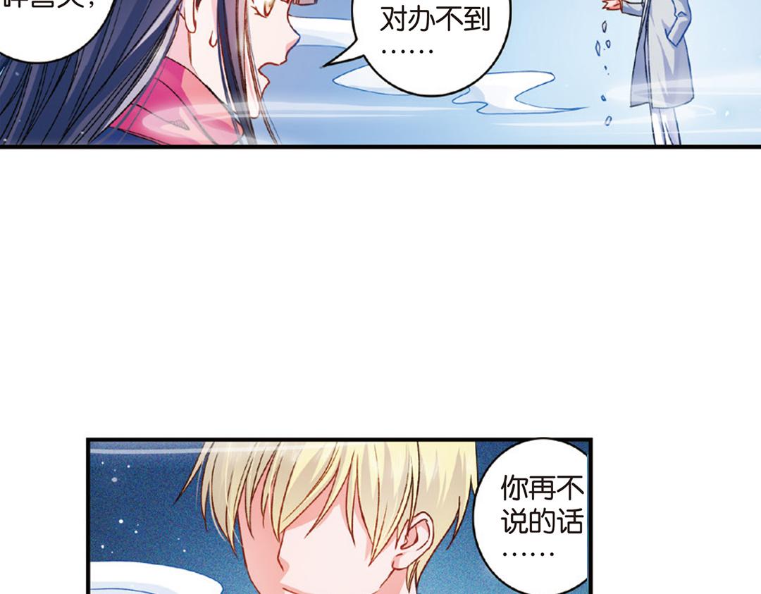 第8话（下） 抹不掉的疤痕54