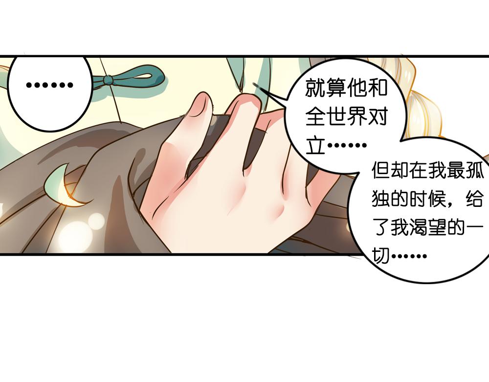 第26话（上） 拨云见日携手归31