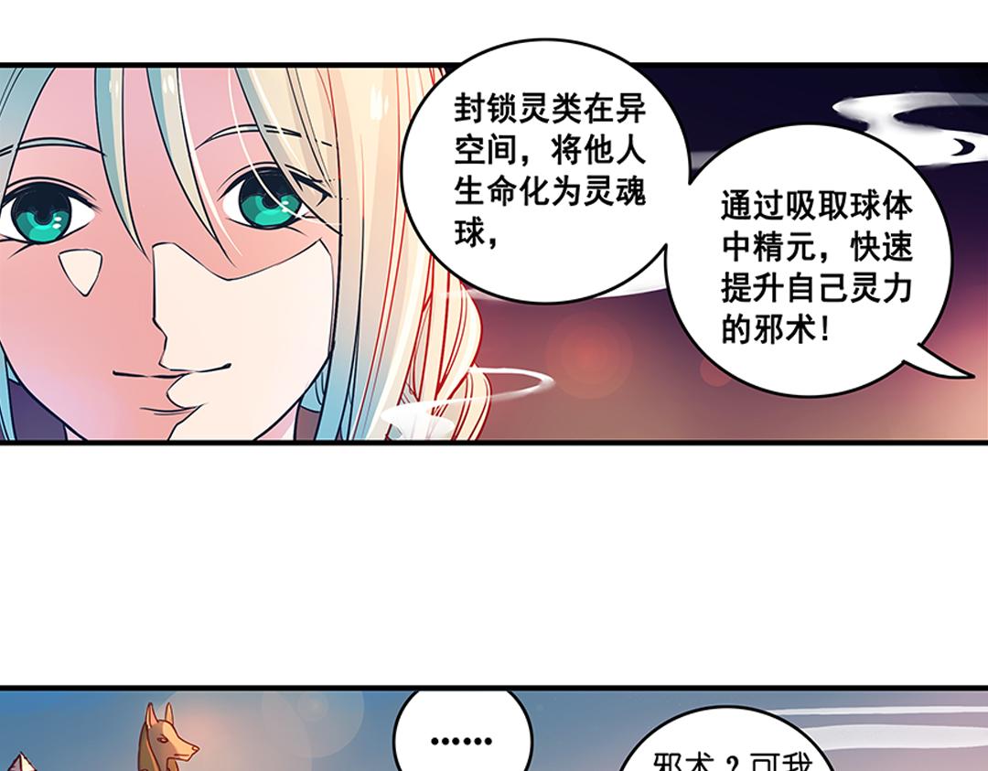 第20话（下） 你我本是同根生17