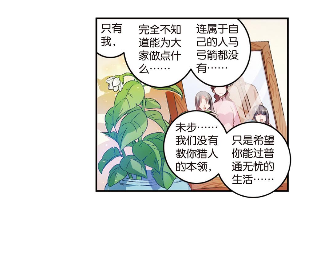 第7话（下） “平凡无忧”的生活3