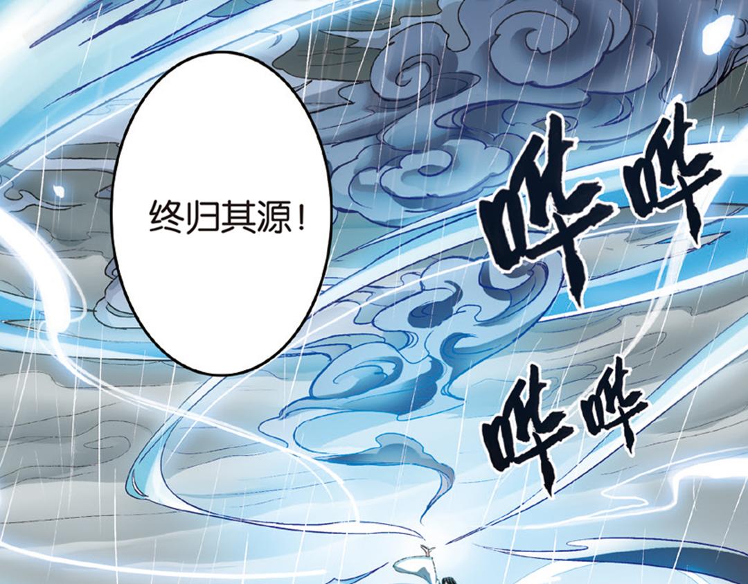 第1话（下） 树妖龙子断湖初遇24