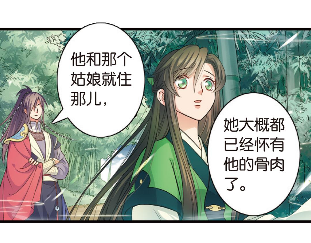 第3话（上） 子淼寻爱千年无悔1