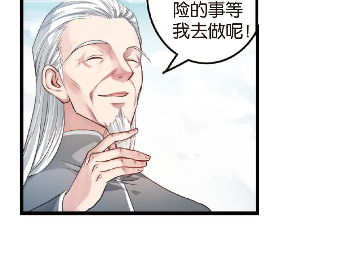 第4话（上）灵心无暇唤阿辽36