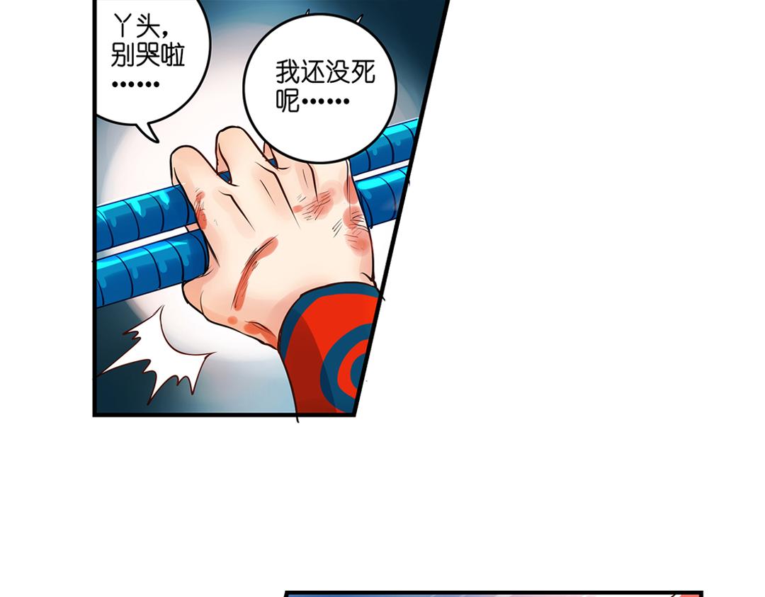 第18话（下） 扰人姻缘红娘针27