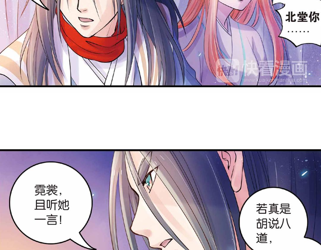 第17话（下） 芳心他许抢灵犀18