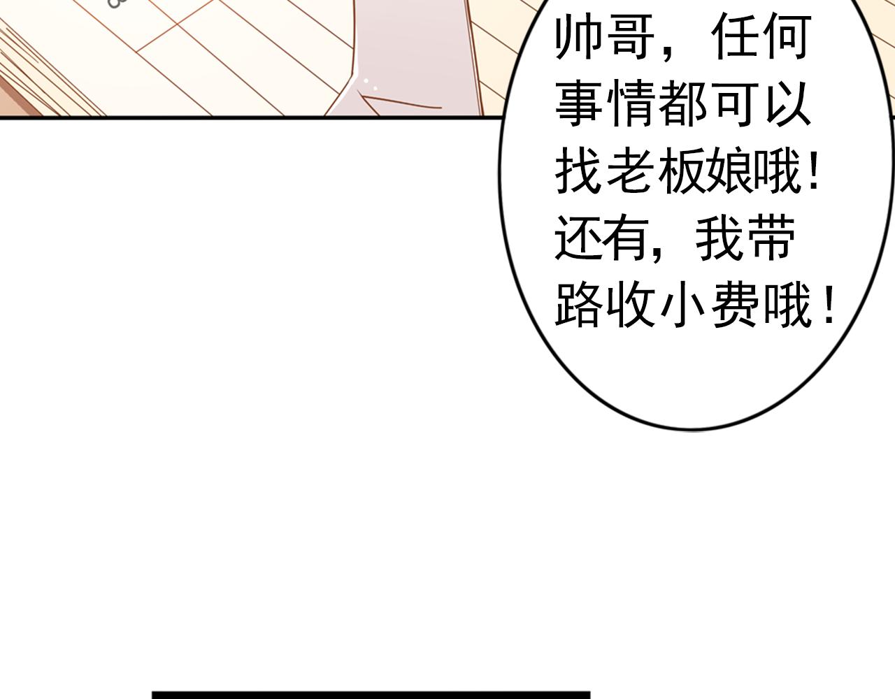 第27话  留步饮君茶28