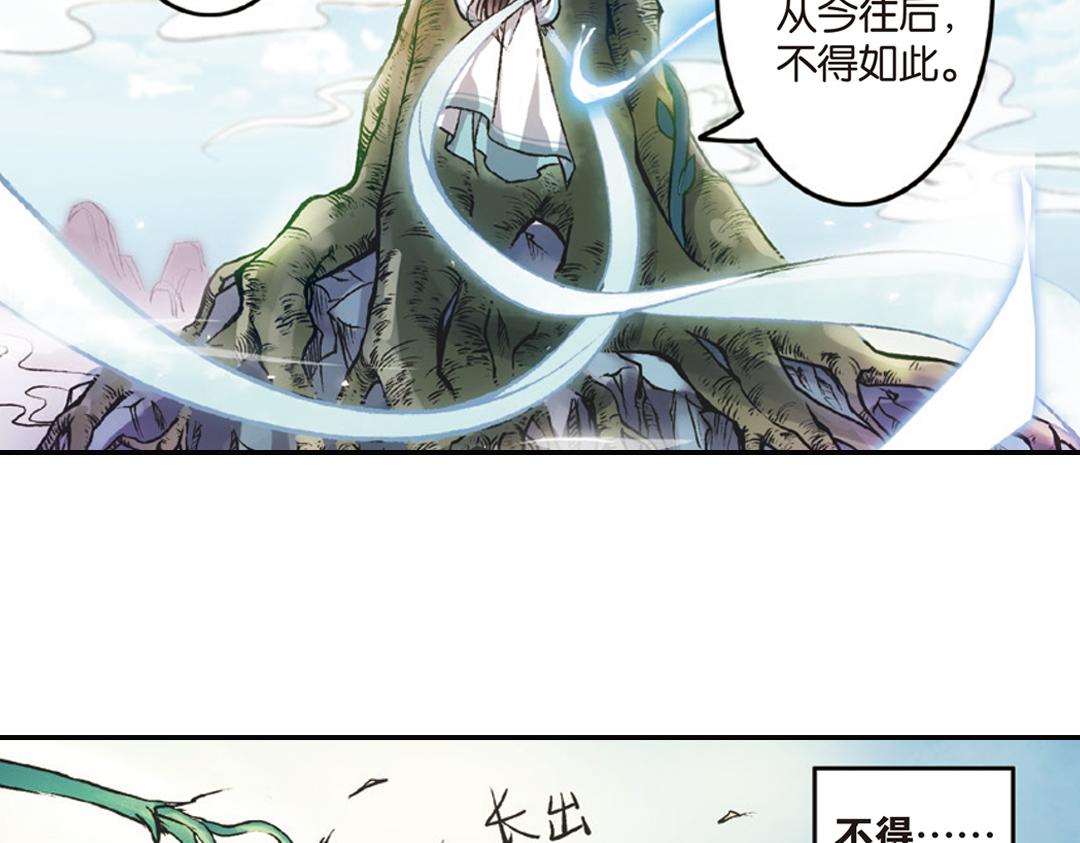 第1话（上） 得赠碧衣名裟椤12