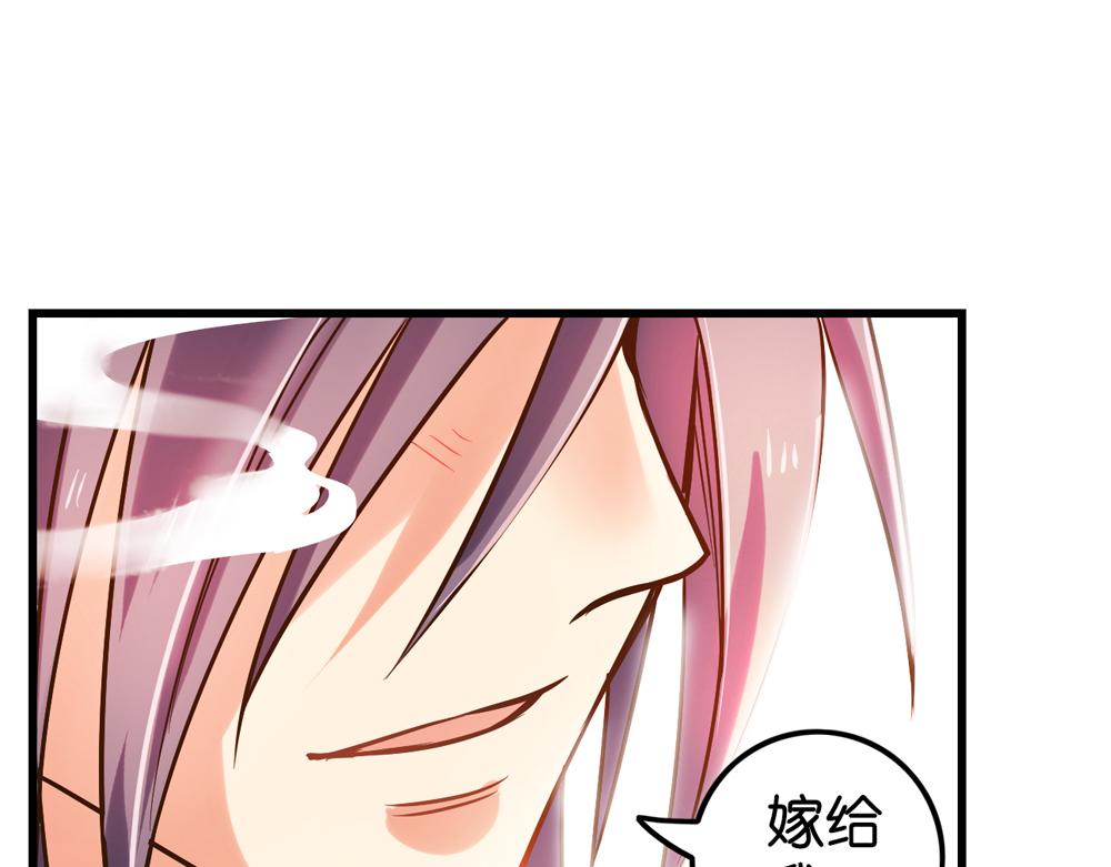 第26话（下）请你嫁给我！87