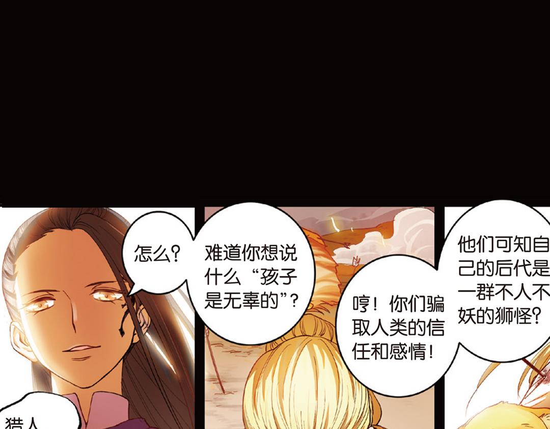 第9话（下） 金狮的诅咒26
