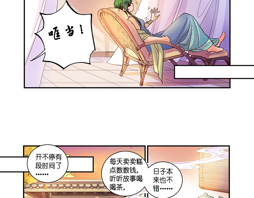 第20话（上） 暗涌波动唱暮声10