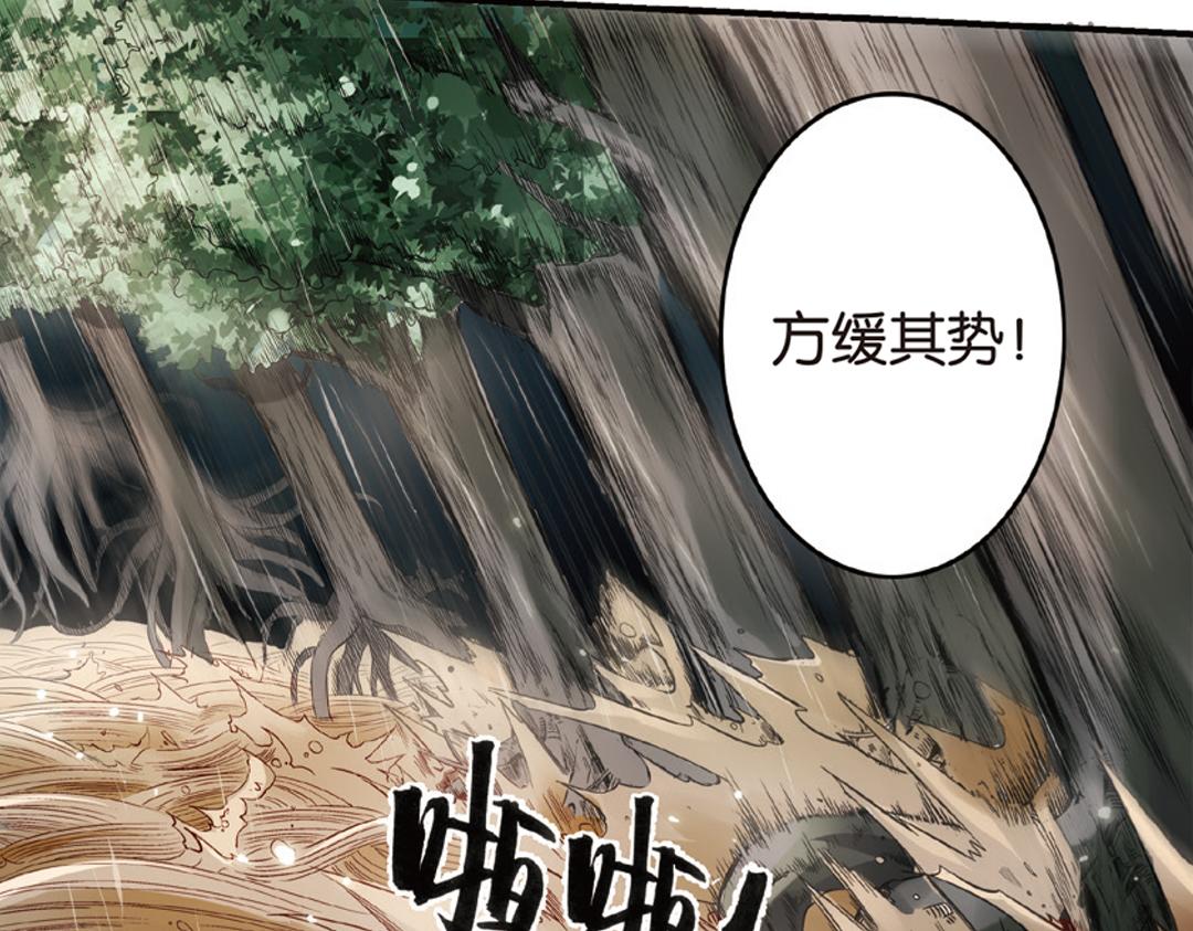 第1话（下） 树妖龙子断湖初遇27