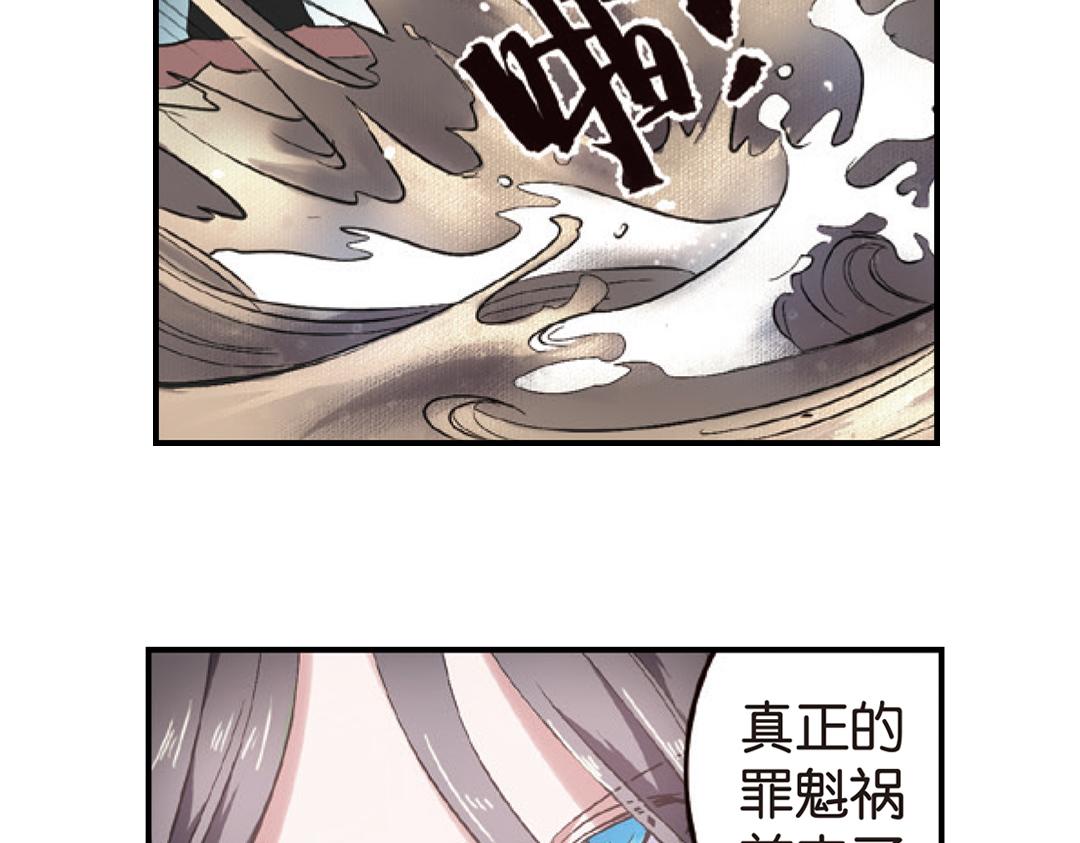 第1话（下） 树妖龙子断湖初遇37