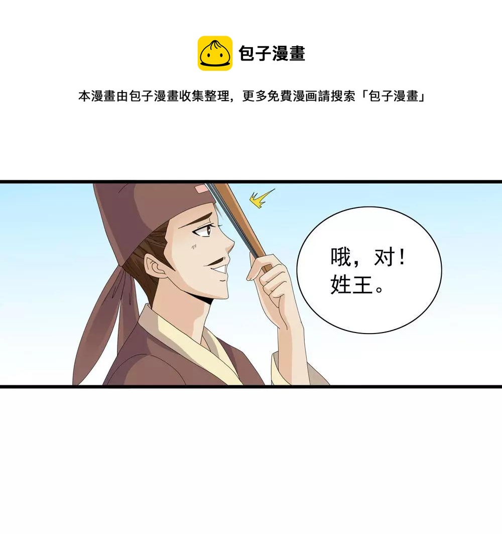 第32话 无迹可寻53