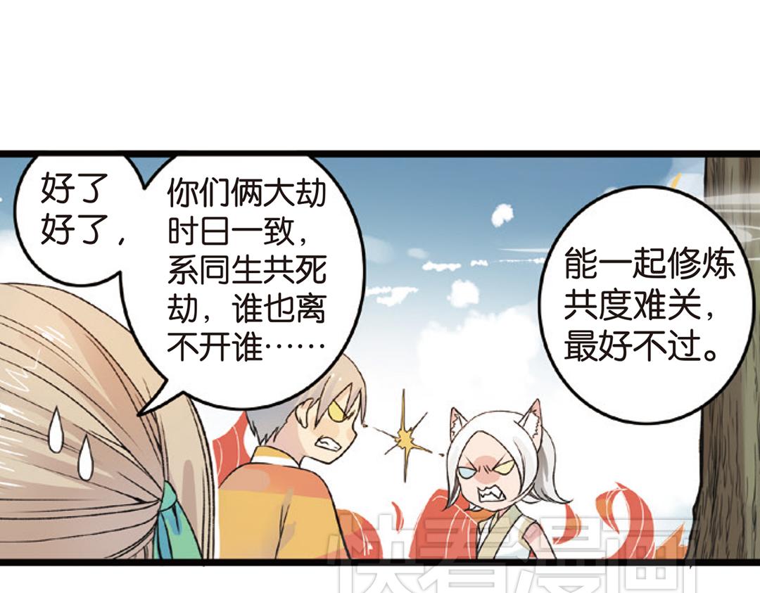 第4话（下）天灾人祸只有她能救49