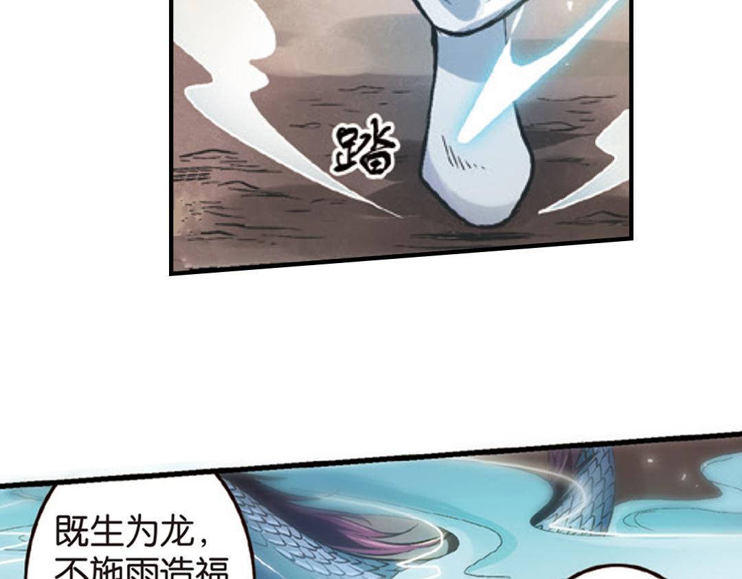 第1话（下） 树妖龙子断湖初遇49
