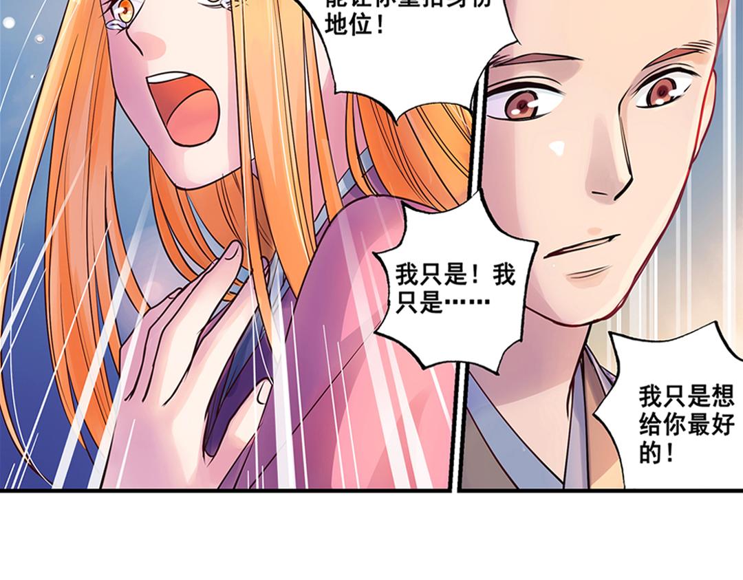 第19话（上） 红娘牵针补良缘14