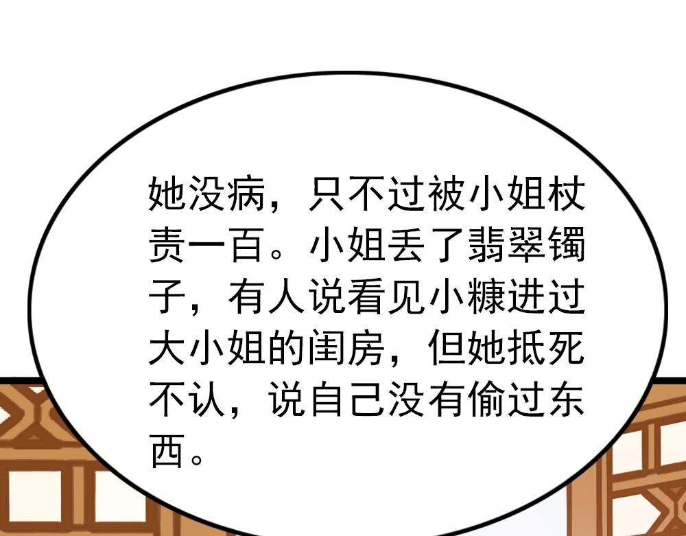 第29话 上元节46
