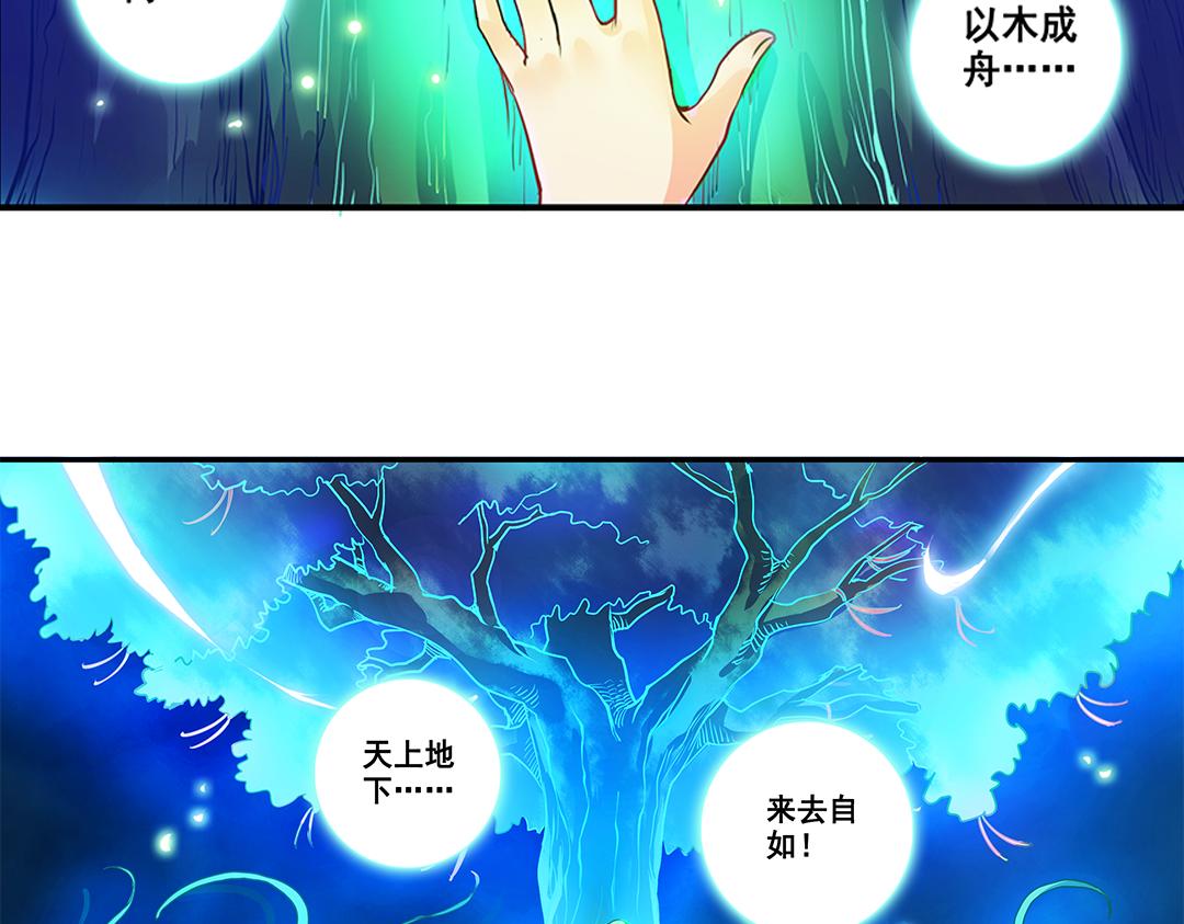 第21话（上） 塔罗凶境啸龙吟5