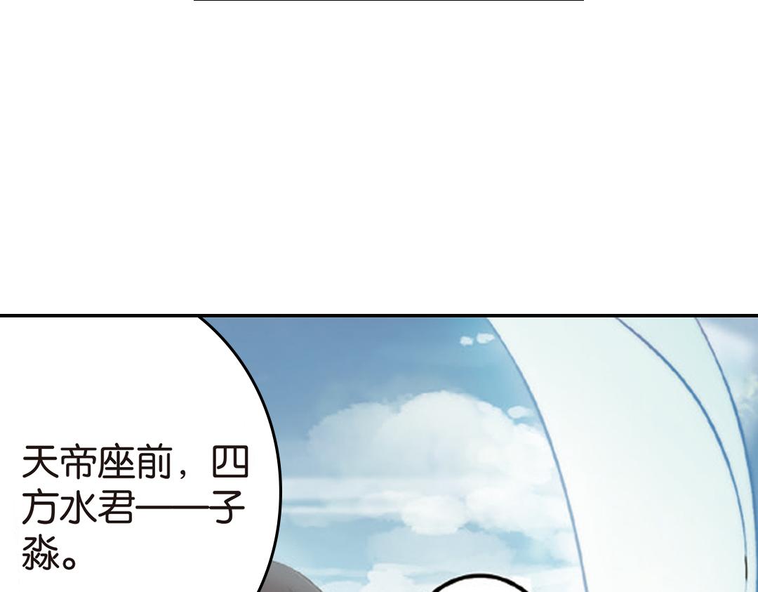 第1话（上） 得赠碧衣名裟椤26