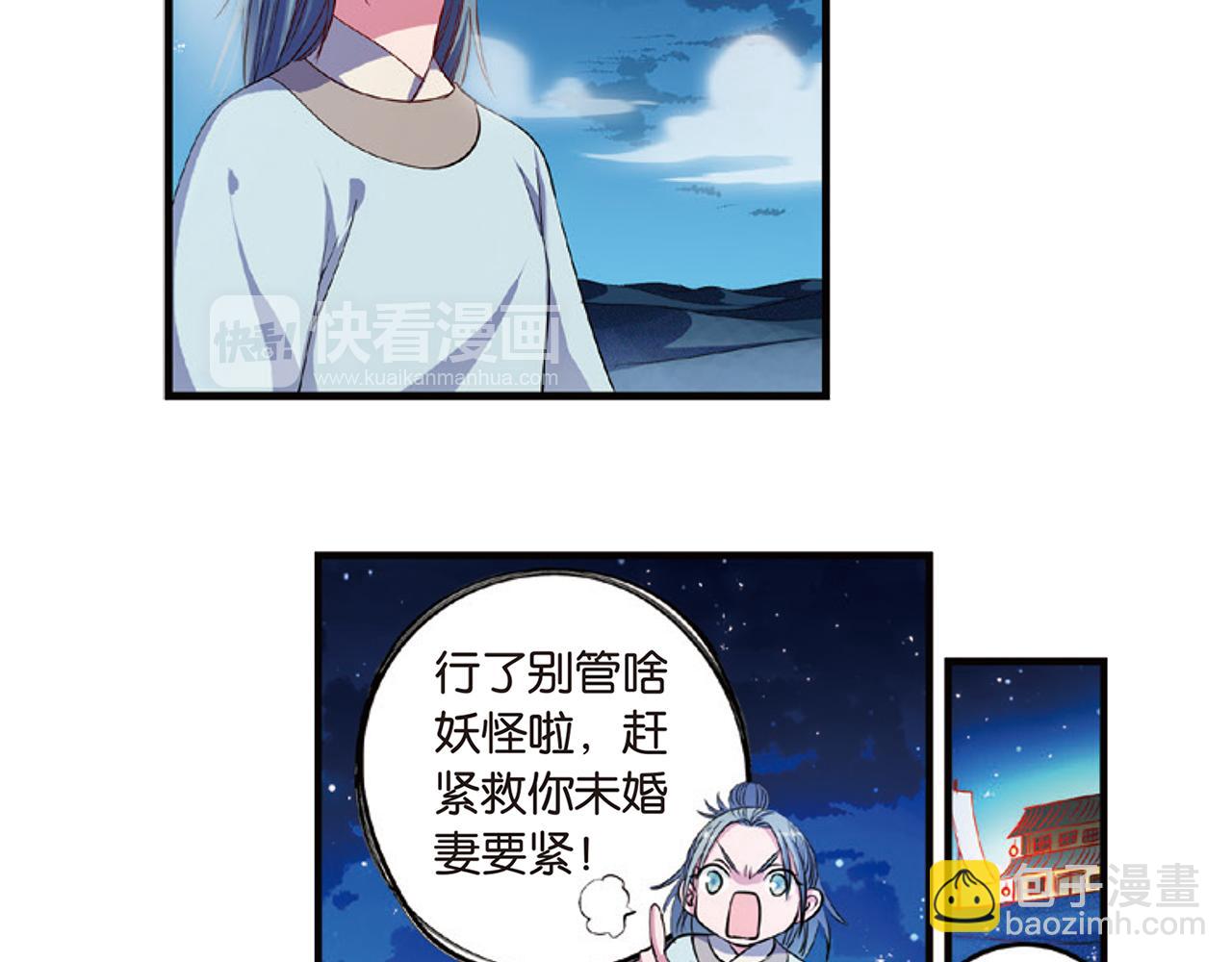 第15话（下） 梦境轮回终是你16
