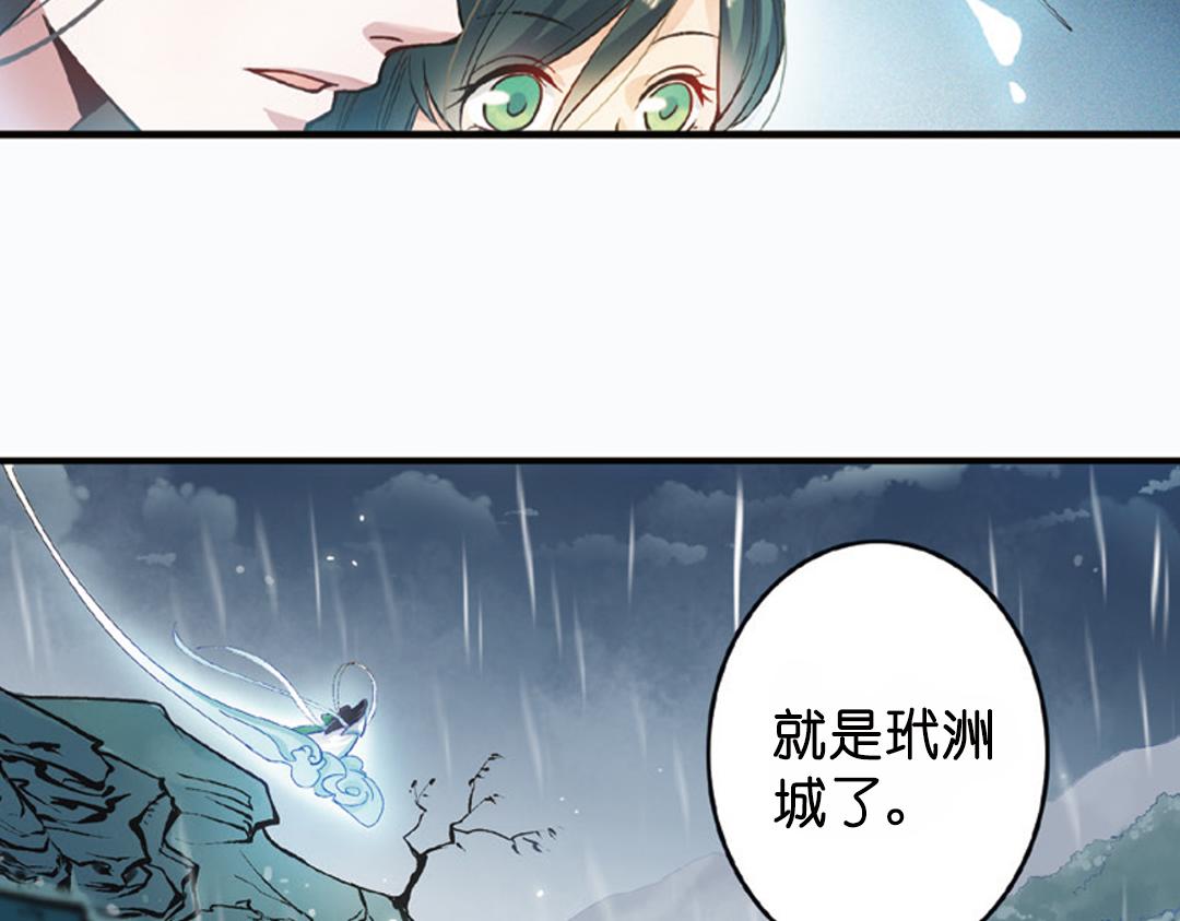 第1话（上） 得赠碧衣名裟椤60