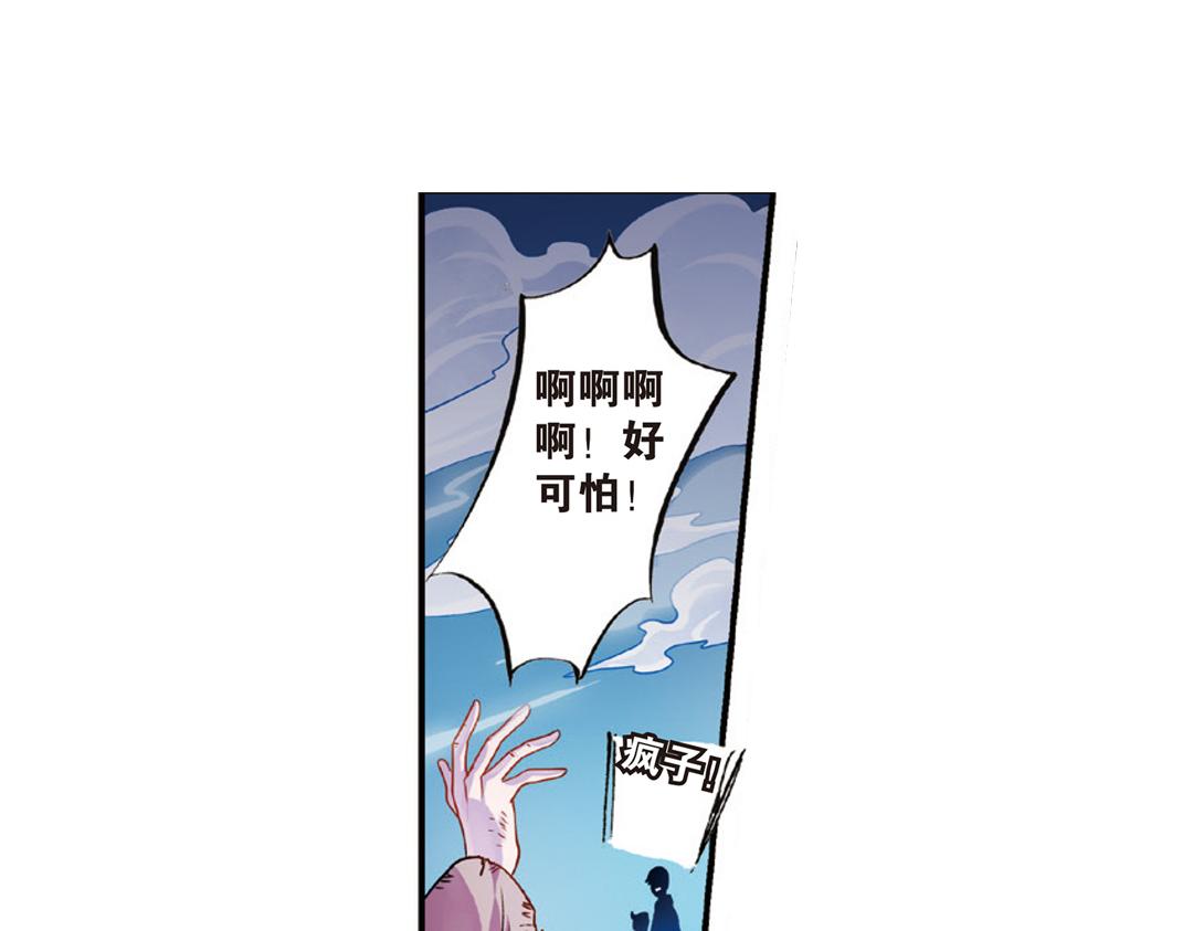 第8话（下） 抹不掉的疤痕50