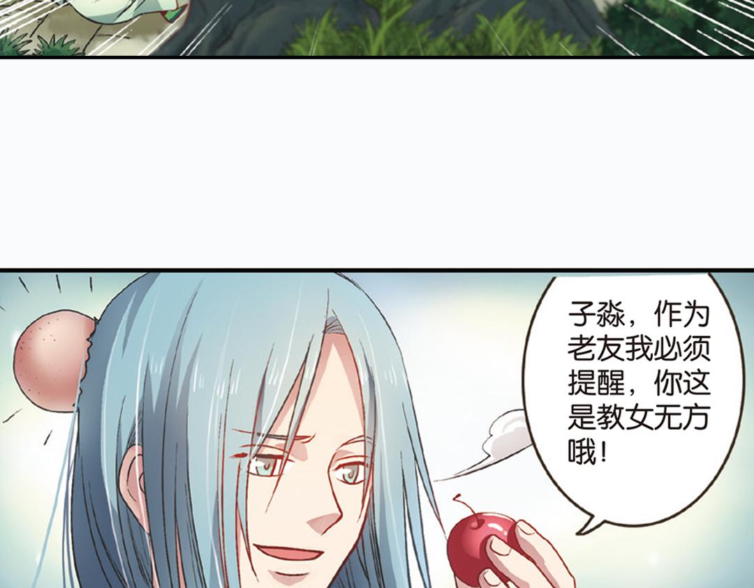 第1话（上） 得赠碧衣名裟椤39