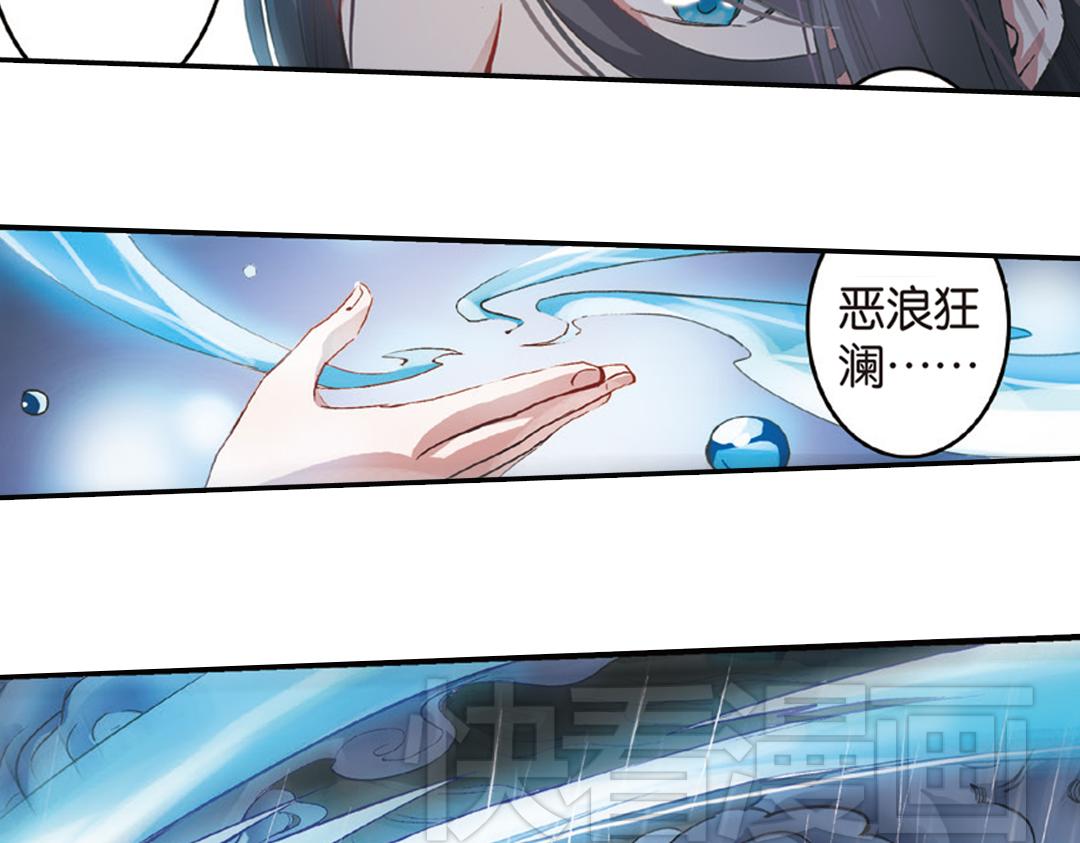 第1话（下） 树妖龙子断湖初遇23