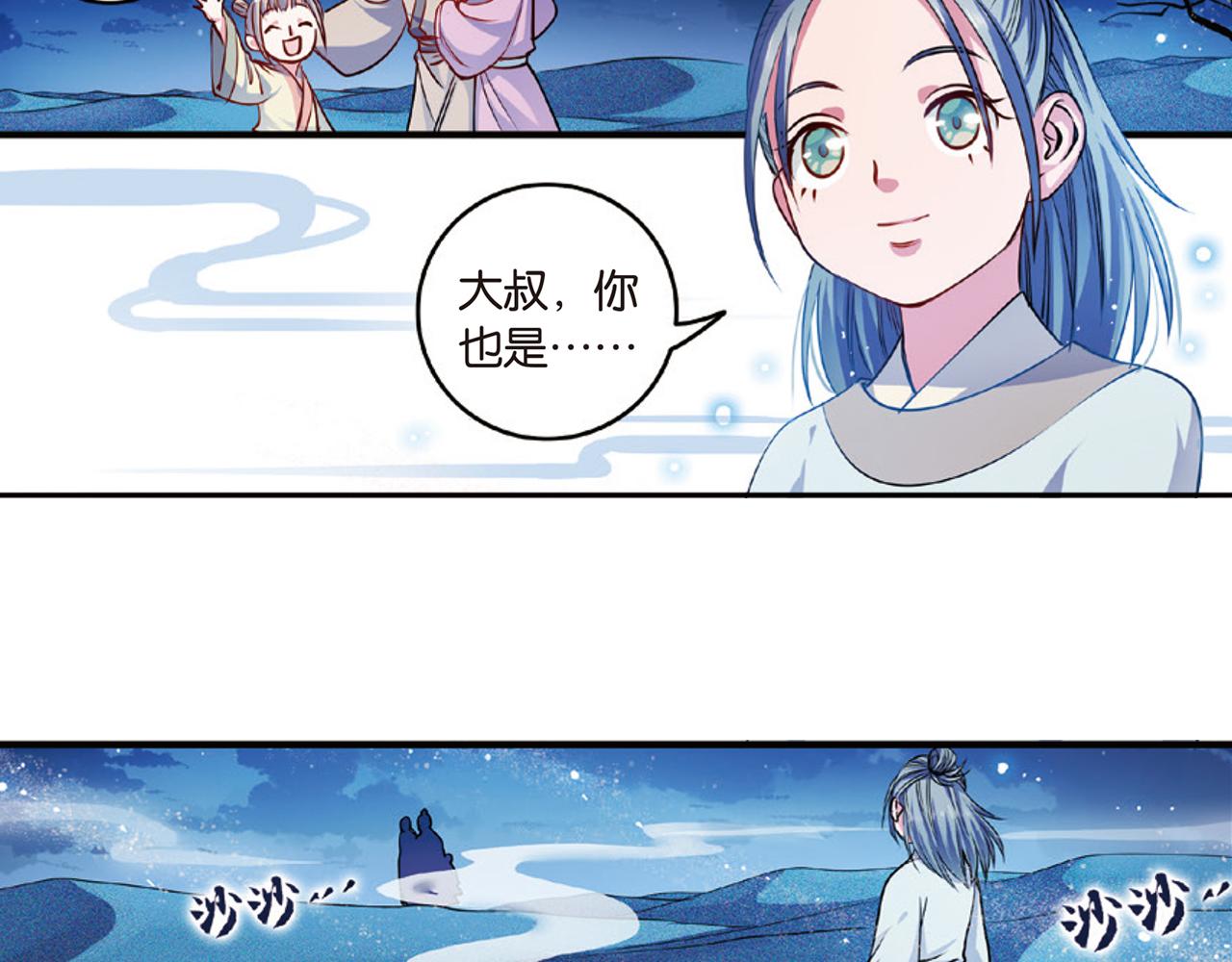 第15话（下） 梦境轮回终是你9