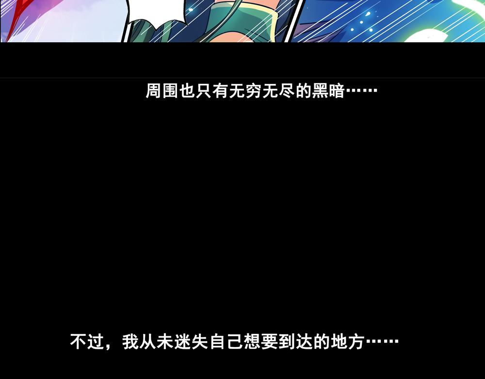 第25话（下）黑暗之后是黎明！40