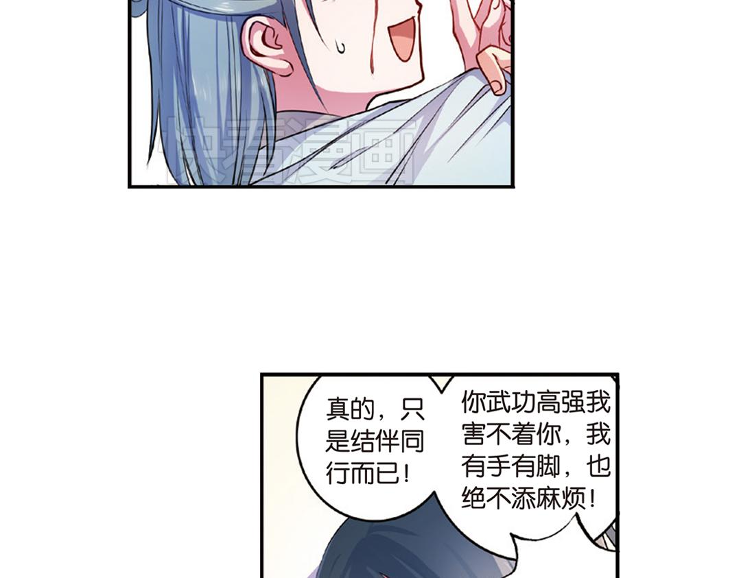第14话（上）玉面北堂真鬼王48