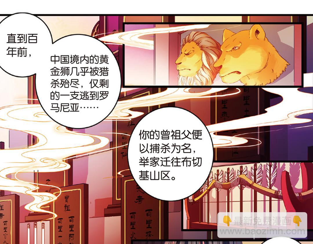 第9话（上） 人与金狮的恩怨50