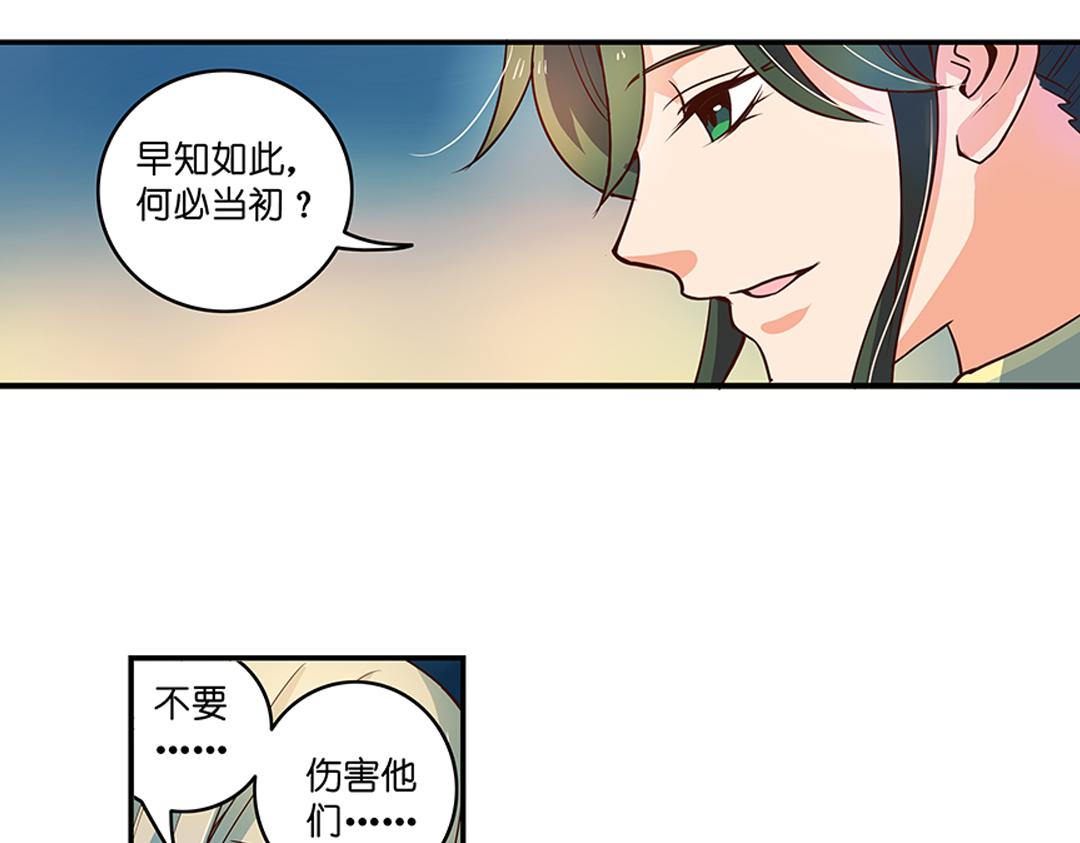 第21话（下） 万劫不复夺真身36