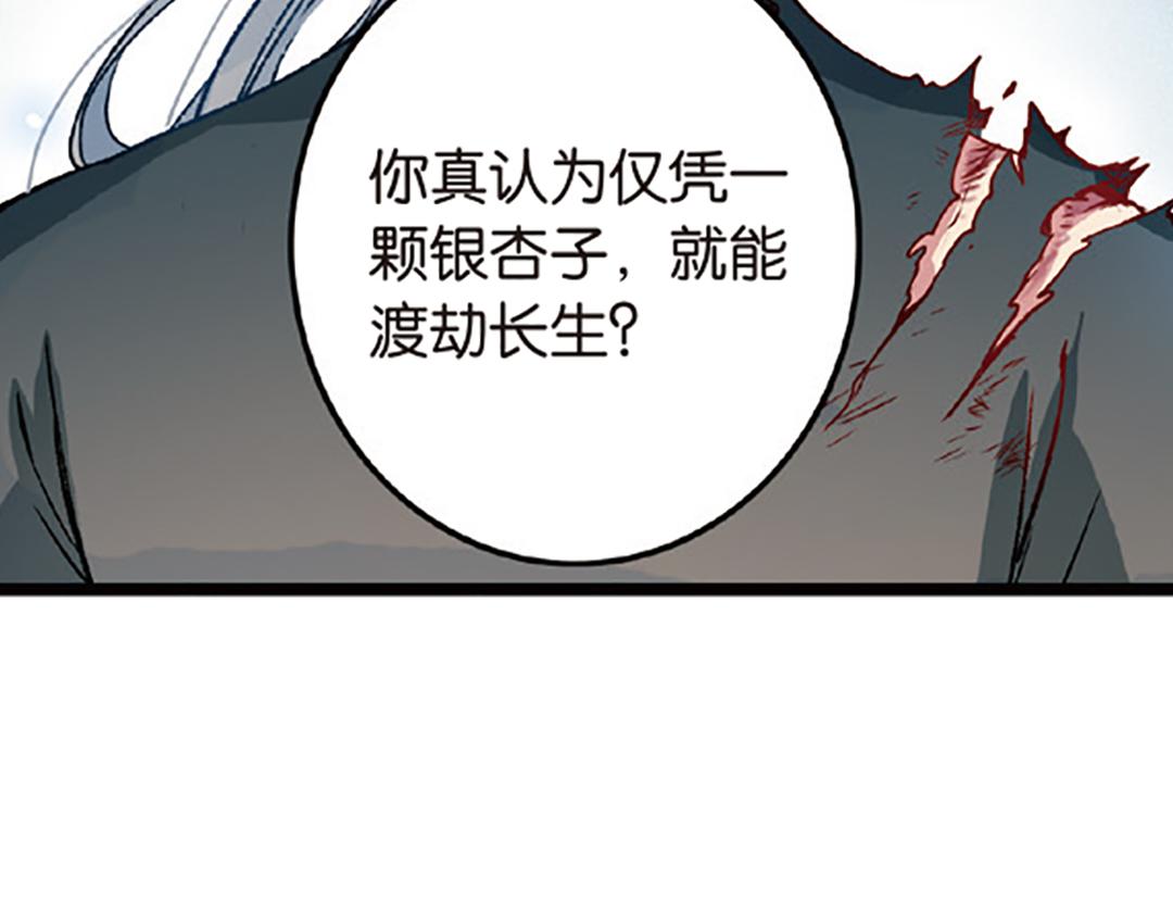 第5话（上）爱恨莫辩是末白26