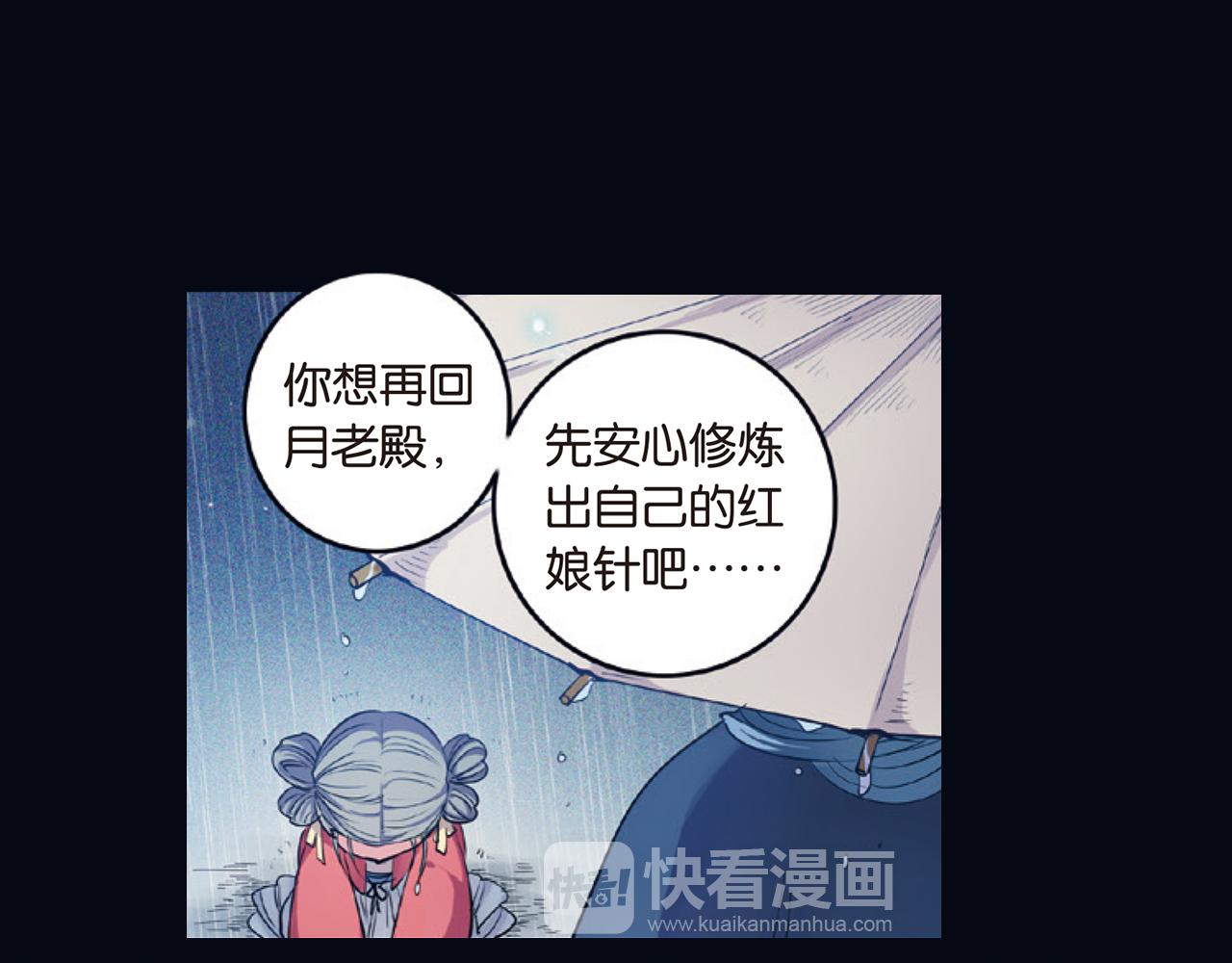第15话（下） 梦境轮回终是你38