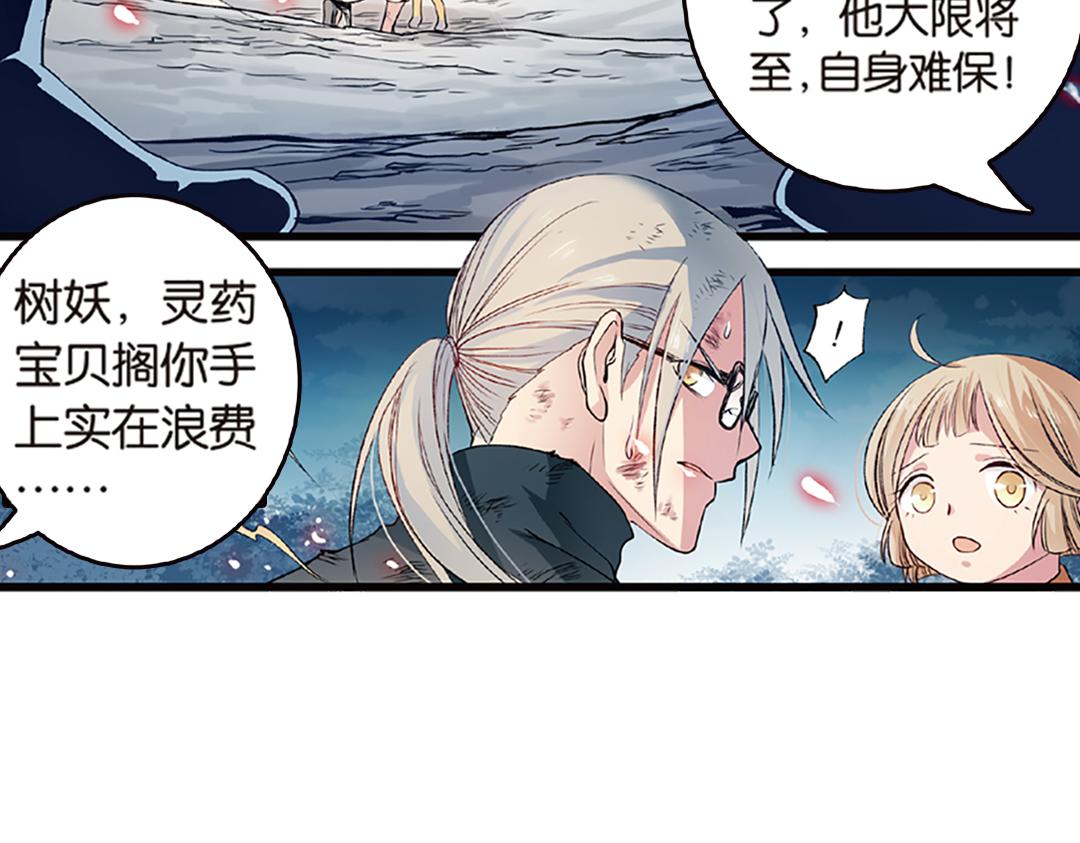 第5话（上）爱恨莫辩是末白56