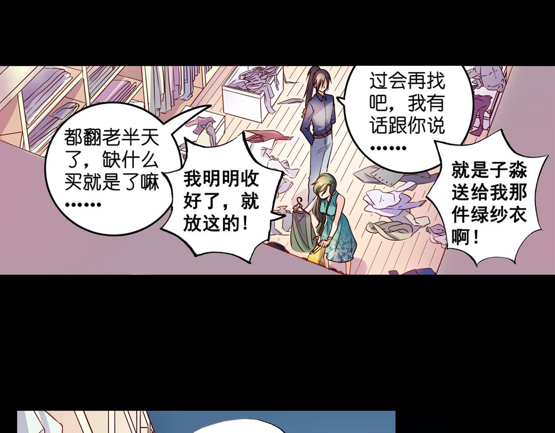 第23话（上）浮珑喜宴逢故人3