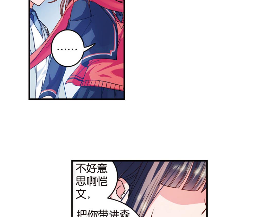第8话（下） 抹不掉的疤痕23