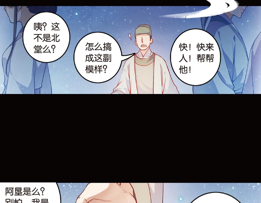 第14话（下）灵犀剑下现真容4